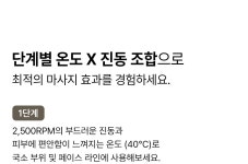 보다나(VODANA) 뷰티 스킨 바운스 엠에스원 괄사 마사지기 - 후기 | 무신사