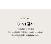 보다나(VODANA) 뷰티 스킨 바운스 엠에스원 괄사 마사지기 - 후기 | 무신사