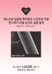 보다나 소프트바 판고데기 퍼플라벤더 | 올리브영 보다나 소프트바 판고데기 퍼플라벤더