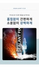 접착제·보수용품 > SEALANT FIX 실란트픽스 무타공 에폭시 접착제 초강력 본드 접착제 6g | 오늘의집 쇼핑 SEALANT FIX 실란트픽스 무타공... 