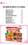 [롯데] 출출할 땐 이거지! 달달고소 간식 10종세트 | 주식회사 위드에이치 - 예스24