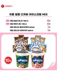 [롯데] 위즐 달콤 디저트 아이스크림 MIX | 주식회사 위드에이치 - 예스24