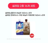 [롯데] 설레임 160ml 16개 세트(바닐라 8+까페라떼 8) | 롯데 아이스크림 | 꽃피는아침마을