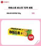 [롯데] 하비스트 오리지널 100g 15곽 세트 | 주식회사 위드에이치 - 예스24