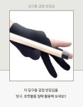 당구용 검정 반장갑 포켓볼 삼구 사구 손가락장갑 | 돈버는 쇼핑 도매꾹 [도매꾹] 당구용 검정 반장갑 포켓볼 삼구 사구 손가락장갑