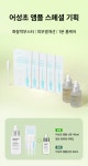 헤이인셀덤 | 헤이네이처(HEYNATURE) 어성초 앰플 산뜻 스왑 세트 - 후기 | 무신사