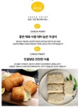 엄마손돈까스매곡점 | 엄마손 통블럭 치즈돈까스-1팩(150gx8장) 업소 전문용 어린이돈까스 | 돈버는 쇼핑 도매꾹 [도매꾹] 엄마손 통블럭 치즈돈까스-1팩(150gx8장)...