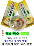 오뚜기 옛날국수 중면 900g [10개] - 에누리 가격비교