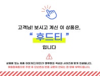 후드티 긋디자인 농구 남여 스포츠 운동 전사이즈 - 오너클랜 오너클랜 - 후드티 긋디자인 농구 남여 스포츠 운동 전사이즈