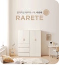 옷장 > 라르떼 광폭 긴문 옷장 | 오늘의집 쇼핑 라르떼 광폭 긴문 옷장