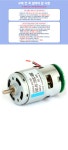 마부치 DC모터 속도조절기 일체형 DMC-RS-755VC-4052 (HM0871)... 오너클랜 - 마부치 DC모터 속도조절기 일체형 DMC-RS-755VC-4052 (HM0871)