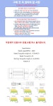 TM13-A1023-S-8P-B 브레이크전압 24V 6Nm B타입 (HM1285) - 오너클랜 오너클랜 - TM13-A1023-S-8P-B 브레이크전압 24V 6Nm B타입 (HM1285)