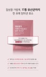 약손명가헬스케어 약손명가 가뿐한 파로 효소 with 유산균 1BOX (30포)