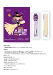 끌레베르 스트링치즈 (18g 5개입) 4개