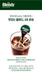 커피믹스 > 블랜디 포션 커피 Blendy 액상 3종 6입 일본 사무실 여행 캠핑 | 오늘의집 쇼핑 블랜디 포션 커피 Blendy 액상 3종 6입 일본... 