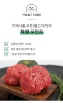 [농협안심한우]냉장 등심/채끝으로 즐기는 풍성한 식탁! - NS홈쇼핑