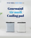 패드·스프레드 > 구르몽 에어메쉬 냉감 여름 침대 밴딩 패드 카페트 SS Q 2color | 오늘의집 쇼핑 구르몽 에어메쉬 냉감 여름 침대 밴딩... 