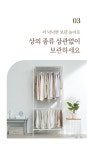 엠에프매직하우스 MF 윈도우 비키니옷장 커버형 드레스룸 조립식 시스템행거 싱글 바지걸이행거