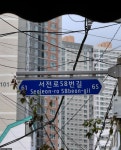 에스파 지젤
