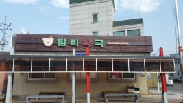 [사진/여행_38 MB] 220327 홍대입구역에서 화본역까지, 나를 한계까지 밀어붙이며 - 사진 게시판 - 기글하드웨어