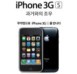 아이폰 3Gs 판매 - 모바일 / 스마트 - 기글하드웨어