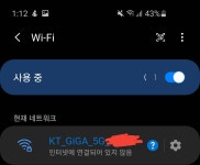갤럭시 인터넷에 연결되지 않음에 대한 해결법 - 모바일 / 스마트 - 기글하드웨어