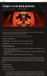 디아블로 4 베타 PC방에서 플레이 가능 - 게임 / 엔터테인먼트 - 기글하드웨어