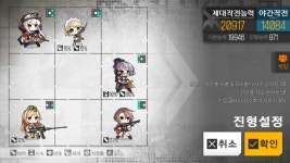 [소녀전선]7-6 클리어 - 게임 / 엔터테인먼트 - 기글하드웨어