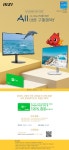 All~바른 All-In-One PC 구매방법, MSI 일체형PC 구매혜택 이벤트에 참여! - 주간 / 국내 뉴스 - 기글하드웨어