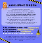 주식회사 앱코 서비스센터 이전 - 커뮤니티 게시판 - 기글하드웨어