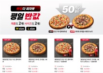 피자헛 반근피자 반값할인 행사에 당했네요... - 커뮤니티 게시판 - 기글하드웨어