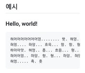 난해한 국산 프로그래밍 언어 - 커뮤니티 게시판 - 기글하드웨어