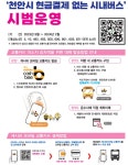 천안 시내버스 근황 - 커뮤니티 게시판 - 기글하드웨어