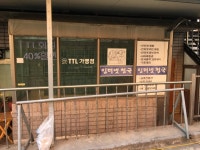 17년 전 PC방 - 커뮤니티 게시판 - 기글하드웨어