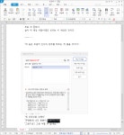 한글 2018을 써 봤습니다. - 커뮤니티 게시판 - 기글하드웨어