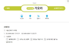 가오리 역 - 커뮤니티 게시판 - 기글하드웨어