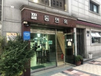 필동면옥 평양냉면 후기 - 커뮤니티 게시판 - 기글하드웨어