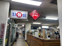 잠실 장미상가에 자리잡은 경양식집 - 커뮤니티 게시판 - 기글하드웨어