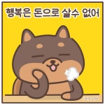 ??? : 행복은 돈으로 살수 없어. - 커뮤니티 게시판 - 기글하드웨어