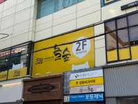 사실 오늘 생에 첨 만화카페란 데를 가봤어요.. - 커뮤니티 게시판 - 기글하드웨어