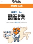 75억 부자? - 커뮤니티 게시판 - 기글하드웨어