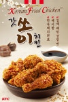 KFC 신제품 갓쏘이치킨 출시 - 커뮤니티 게시판 - 기글하드웨어