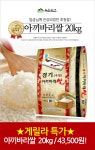 임금님이 드신 쌀.jpg - 커뮤니티 게시판 - 기글하드웨어