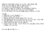 기글 하드웨어 외부 사용기 게시판 - 오리온정보통신 라일락 2300WB