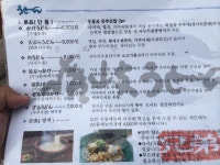 기글 하드웨어 사진 게시판 - 영등포 교다이야