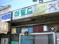 기글 하드웨어 사진 게시판 - 부천 오쇠동-서울 공항동