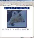 기글 하드웨어 커뮤니티 게시판 - 서울지방경찰청 제1기동대 홈페이지 해킹