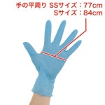 SALE豊富な シンガー ニトリルディスポ No.610 ブルー 100枚入り｜アダルトグッズ価格比較db woolf.or.kr
