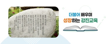 전라남도강진교육지원청
