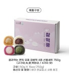 [박참봉찰떡쿵]찹쌀떡 모음 (찹쌀,고구마,딸기,쑥) 15개입 750g / 모찌 | (주)글로벌푸드시스템 - 예스24
